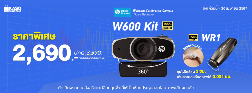HP W600 Kit