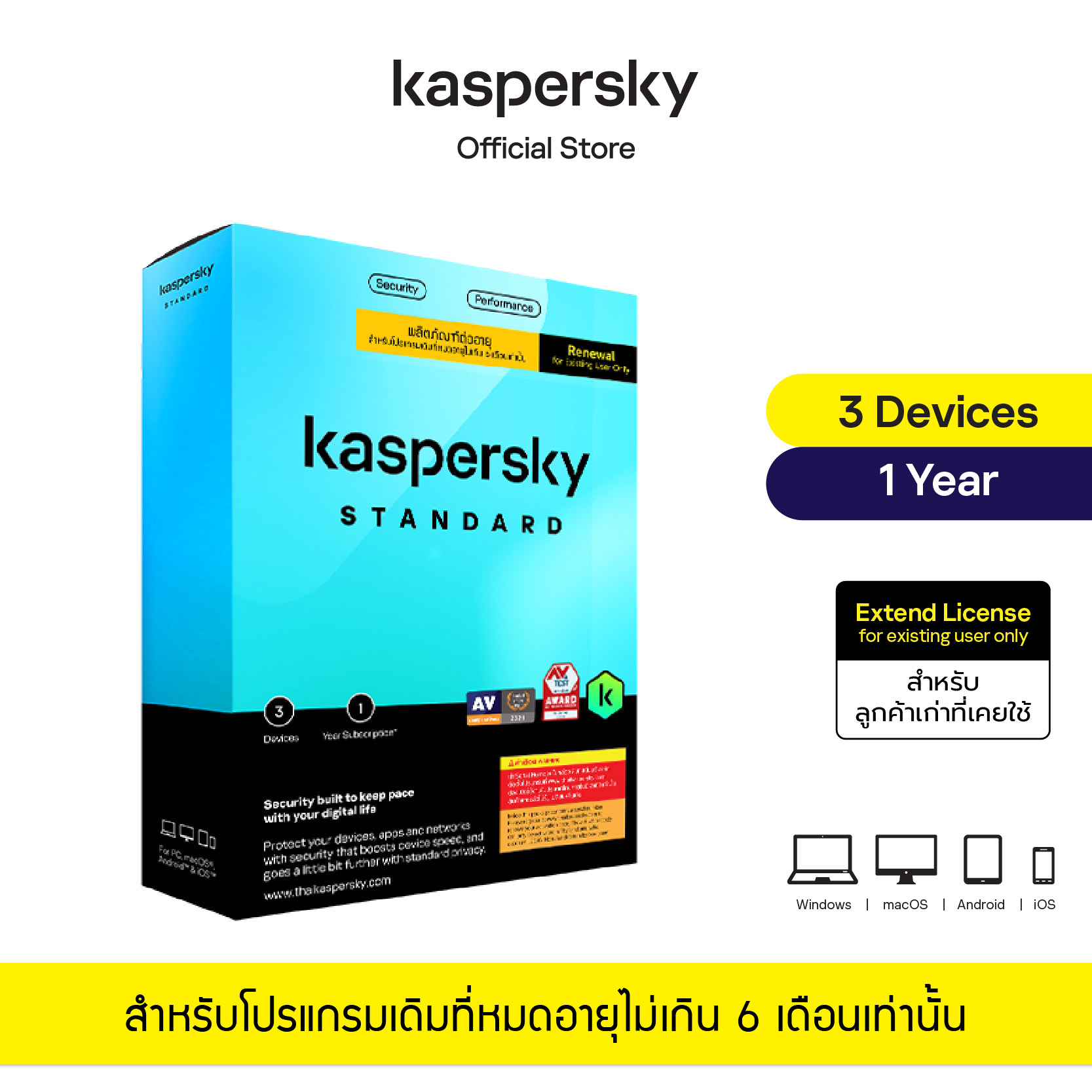 Kaspersky Standard 3 Devices 1 Year (Extend  License)