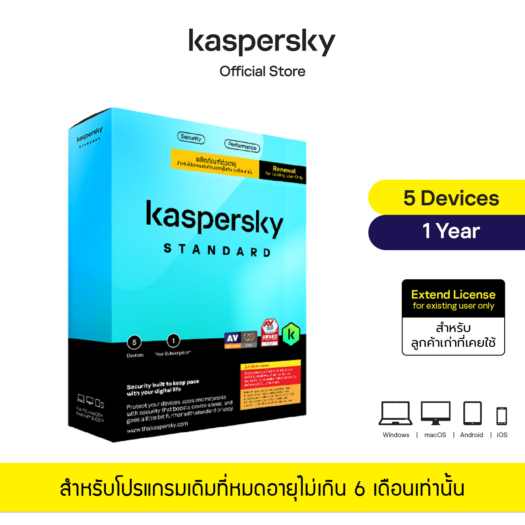 Kaspersky Standard 5 Devices 1 Year (License Extend)