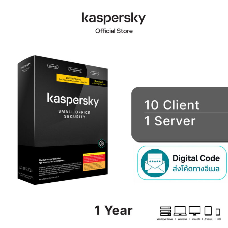 Kaspersky For SME Small Office Security 10 PCs + 1 Server 1 Year (Extend License)