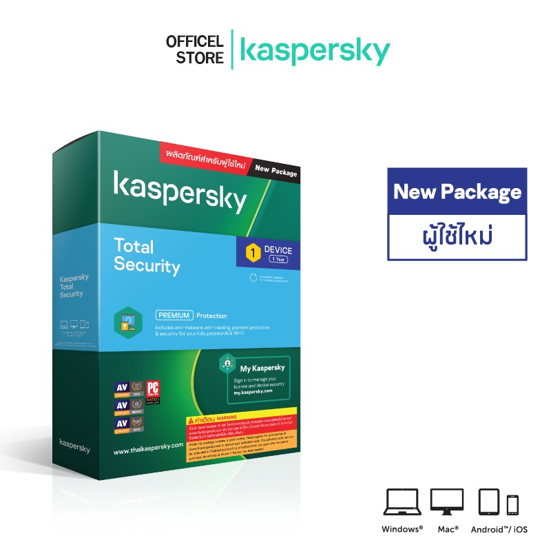 Kaspersky Total Security (New Package)