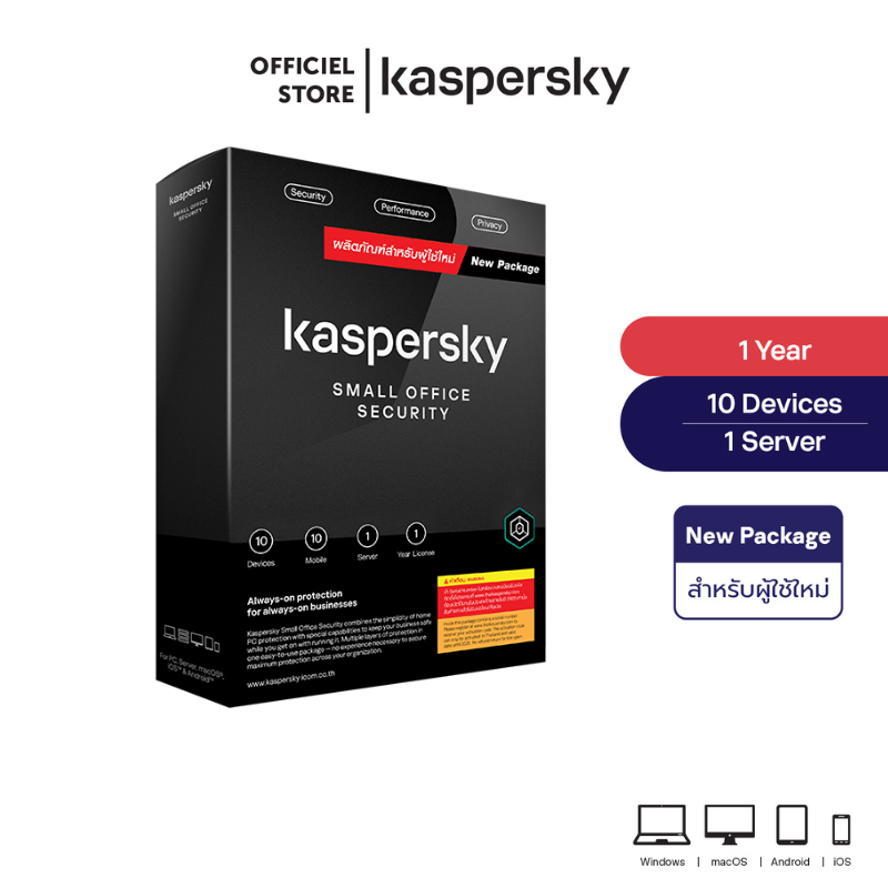 Kaspersky Small Office Security 10 PCs + 1 Server 1 Year