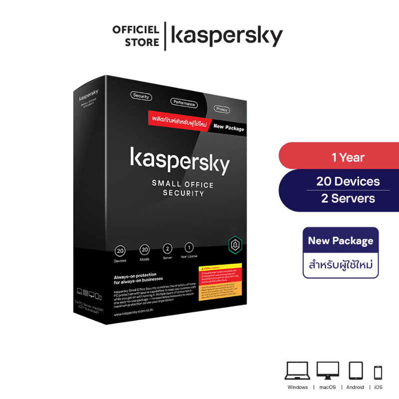 Kaspersky Small Office Security 20 PCs + 2 Server 1 Year