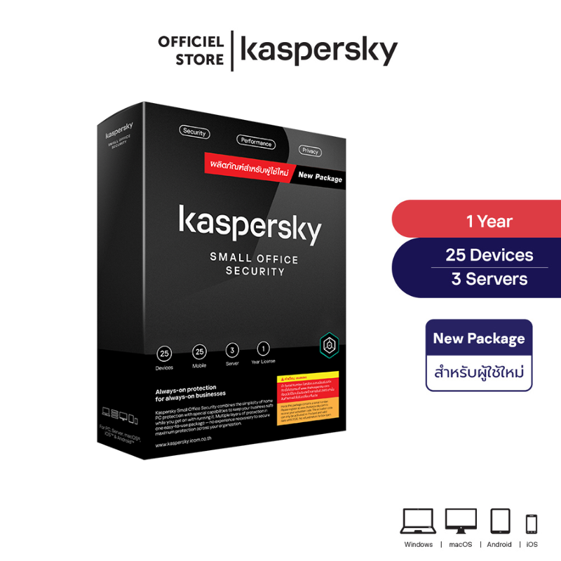 Kaspersky Small Office Security 25 PCs + 3 Server 1 Year