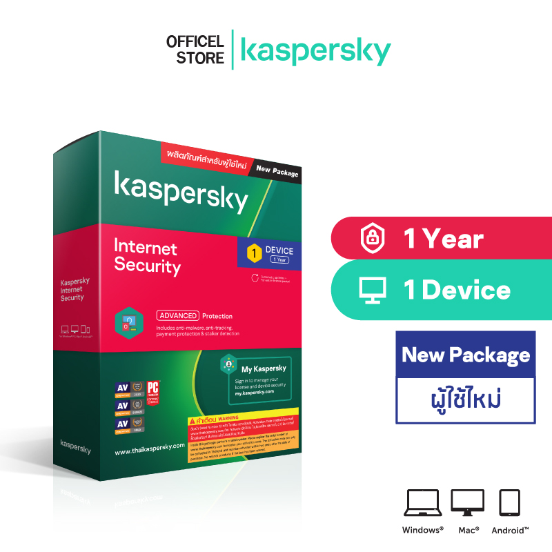 Kaspersky Internet Security 1 Device/1Year