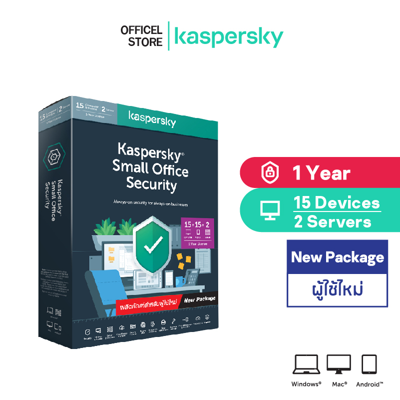 Kaspersky Small Office Security 15 PCs + 2 Server 1 Year