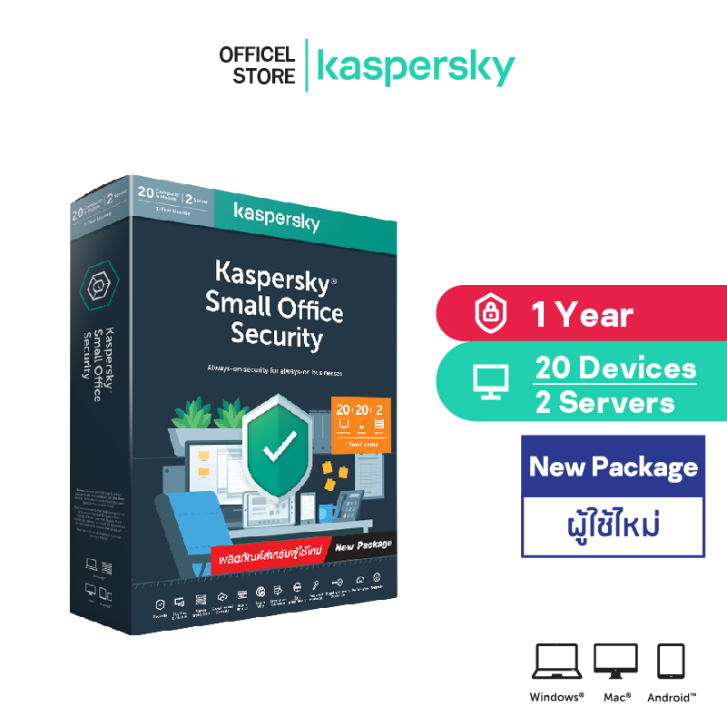 Kaspersky Small Office Security 20 PCs + 2 Server 1 Year