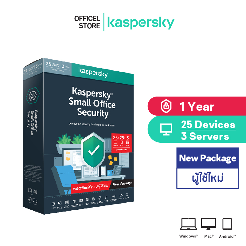 Kaspersky Small Office Security 25 PCs + 3 Server 1 Year