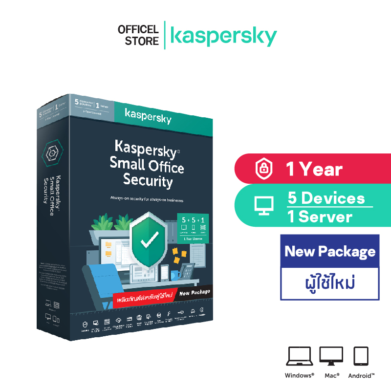 Kaspersky Small Office Security 5 PCs + 1 Server 1 Year