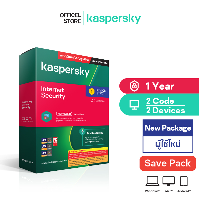 Kaspersky Internet  Security 1 Device 1 Year (2 Code)