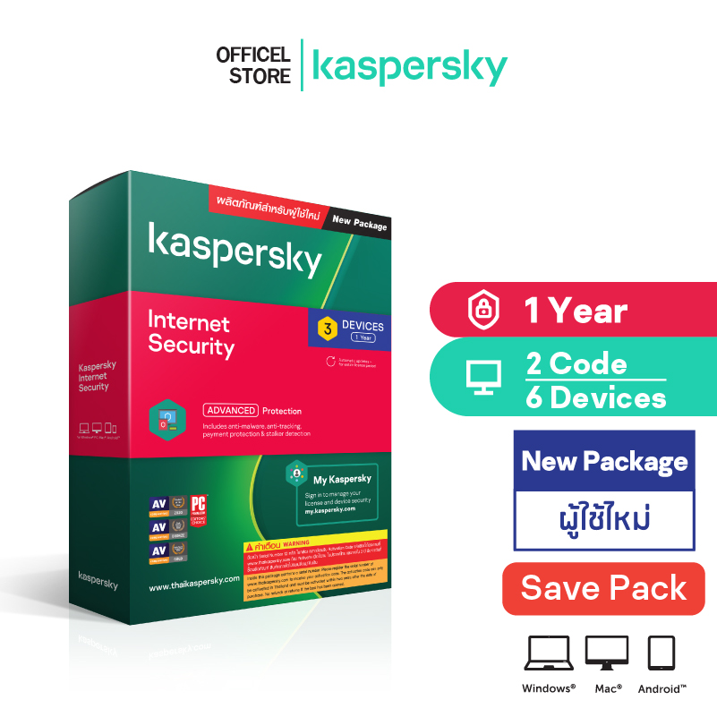 Kaspersky Internet  Security 3Devices 1Year (2 Code)