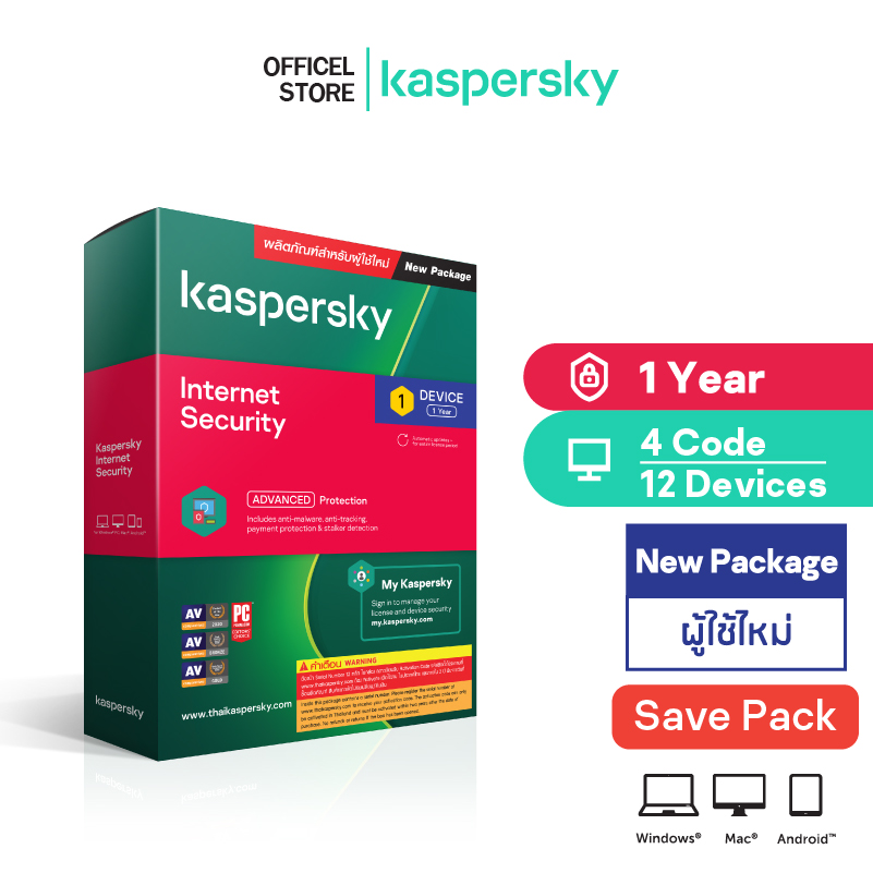 Kaspersky Internet  Security 3 Devices 1 Year (4 Code)
