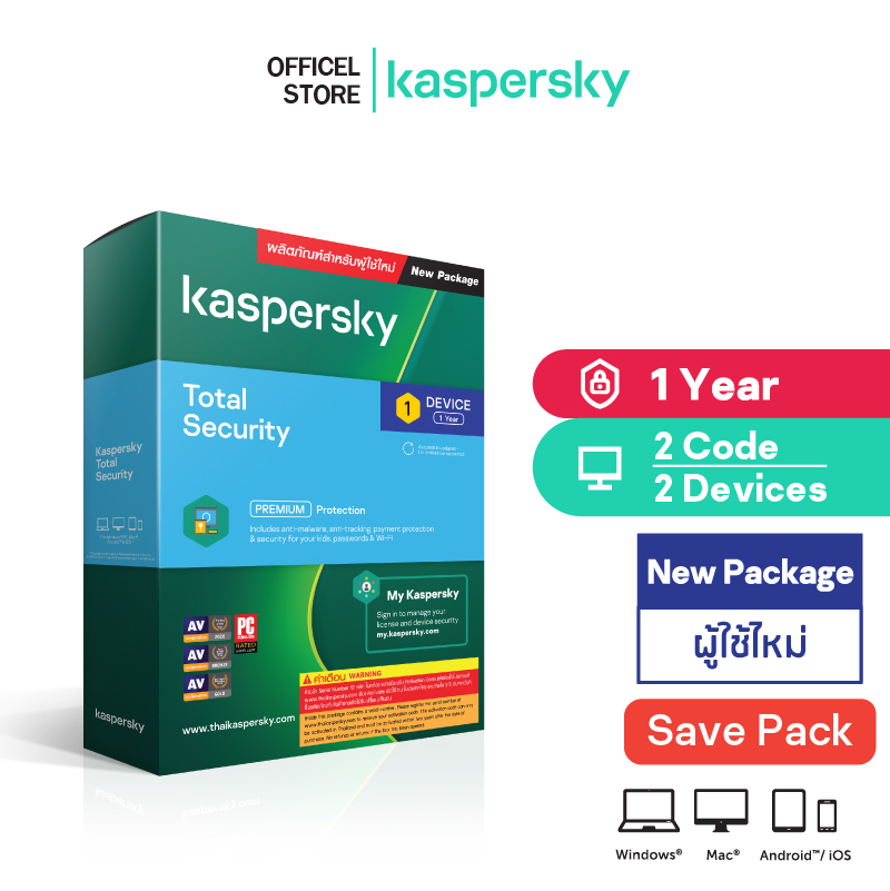 Kaspersky Total Security 1 Device 1 Year (2 Code)