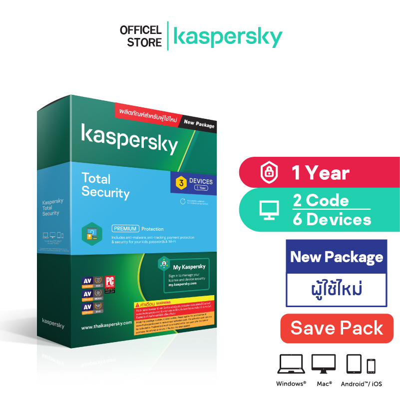 Kaspersky Total Security 3 Devices 1 Year (2 Code)