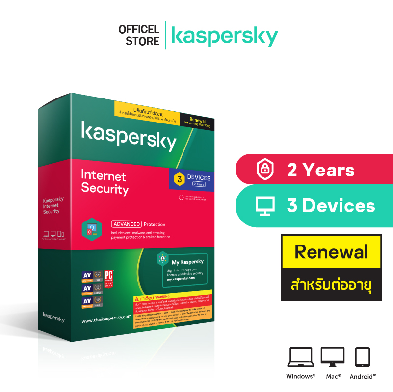 Kaspersky Internet Security 3 Devices 2 Year (Renewal)