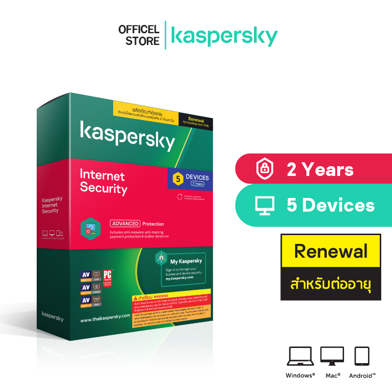 Kaspersky Internet Security 5 Devices 2 Year (Renewal)