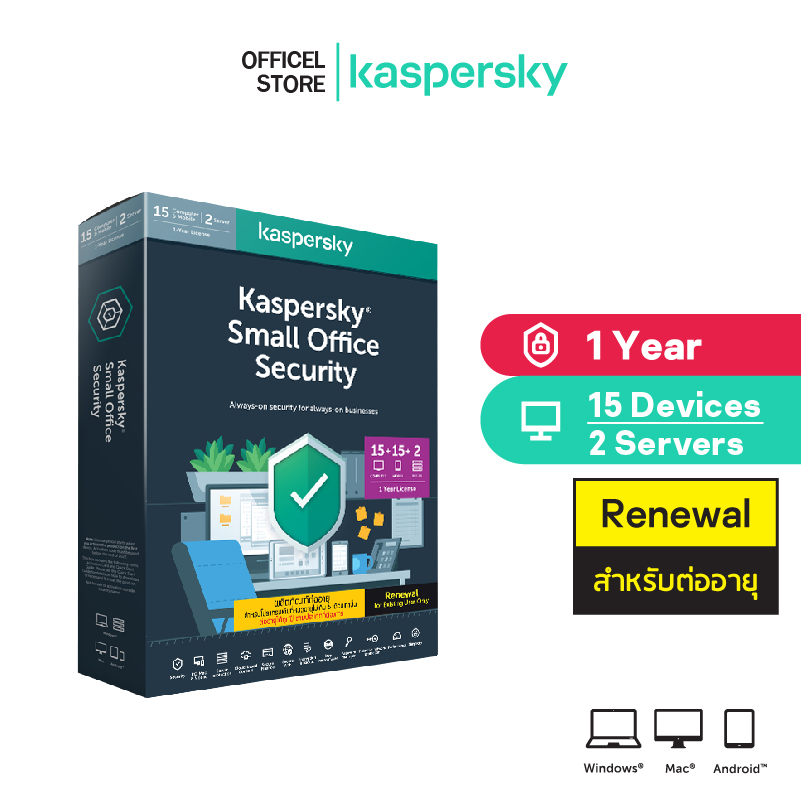 Kaspersky Small Office Security 15 PCs + 2 Server 1 Year (Renewal)