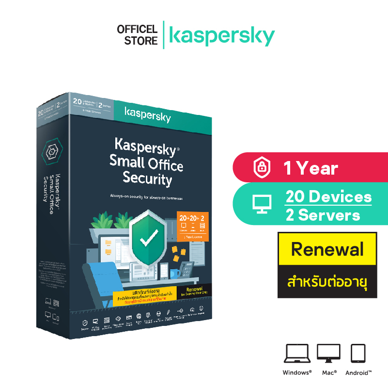 Kaspersky Small Office Security 20 PCs + 2 Server 1 Year (Renewal)