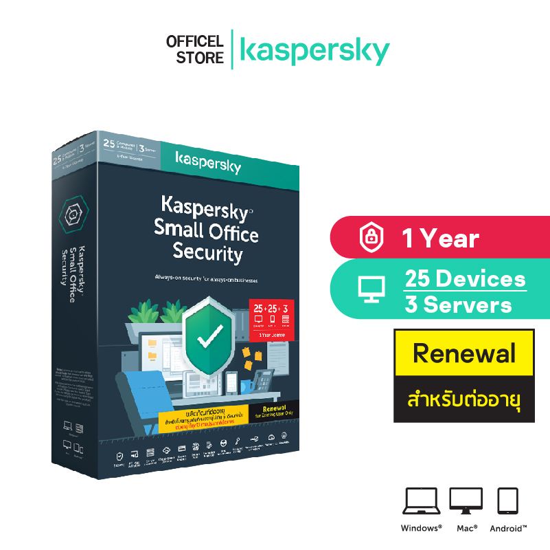 Kaspersky Small Office Security  25 PCs + 3 Server 1 Year (Renewal)