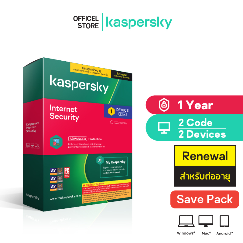 Kaspersky Internet Security 1 Device 1Year Renewal (2 Code)