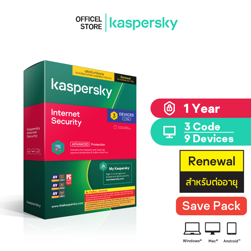 Kaspersky Internet Security 3 Devices 1 Year Renewal (3 Code)