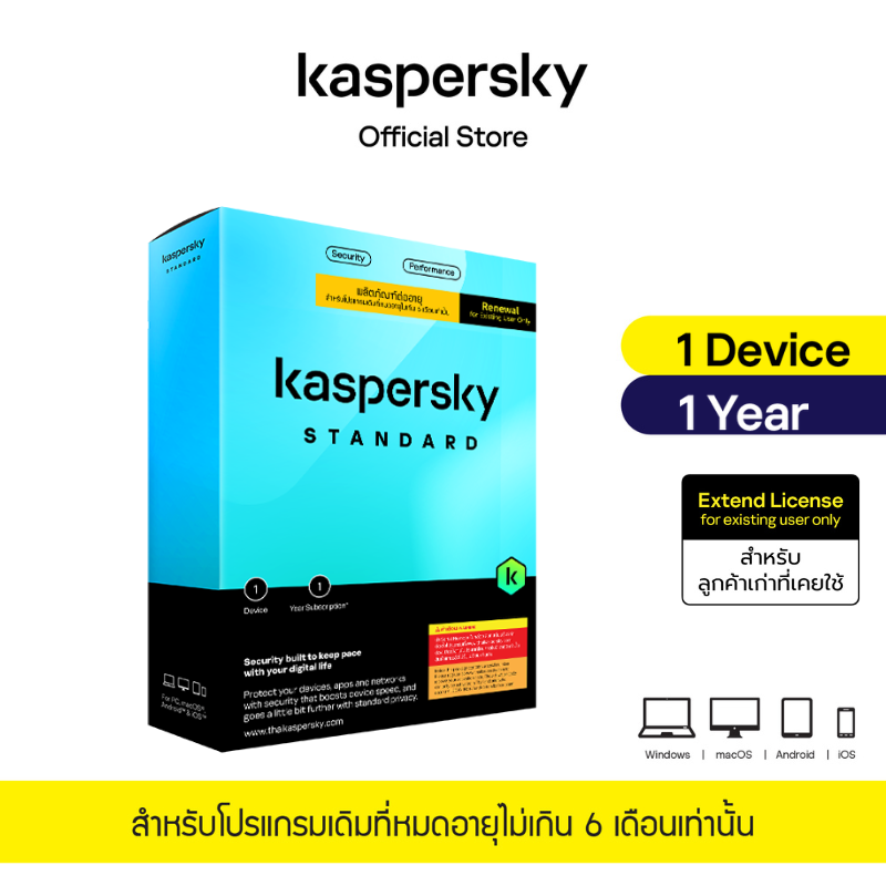 Kaspersky Standard 1 Device 1 Year (Extend License)