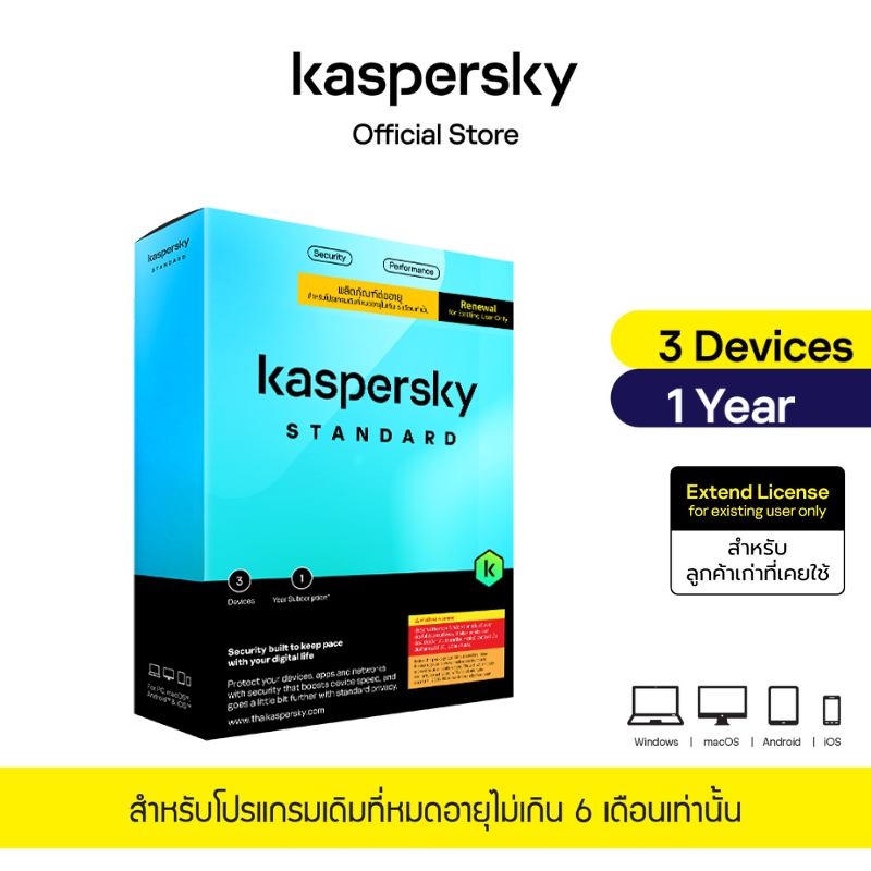 Kaspersky Standard 3 Devices 1 Year (Extend  License)