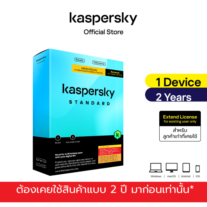 Kaspersky Standard 1 Device 2 Year (Extend  License)