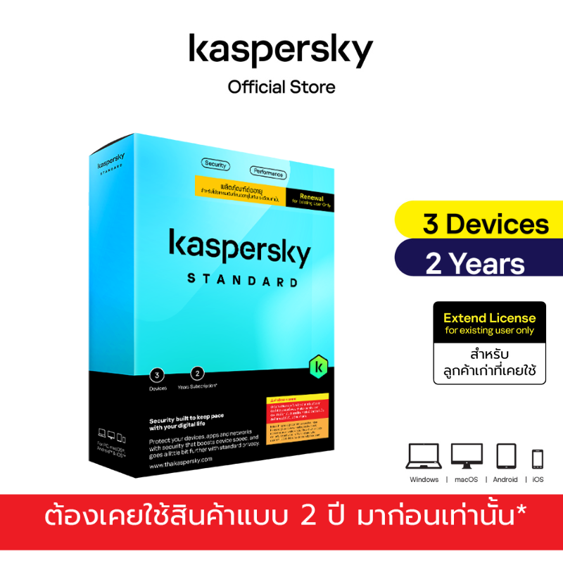 Kaspersky Standard 3 Devices 2 Year (Extend  License)