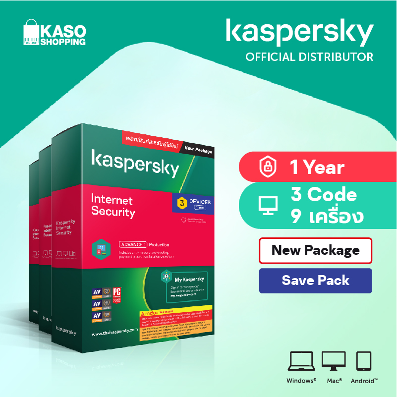 Kaspersky Internet  Security 3Devices 1Year (3 Code)