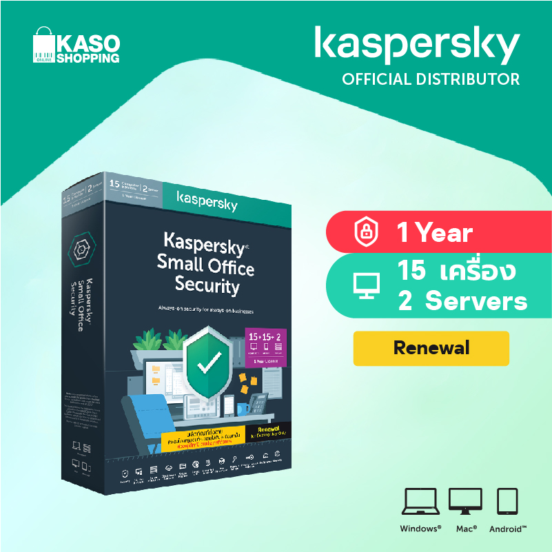 Kaspersky Small Office Security 15 PCs + 2 Server 1 Year (Renewal)