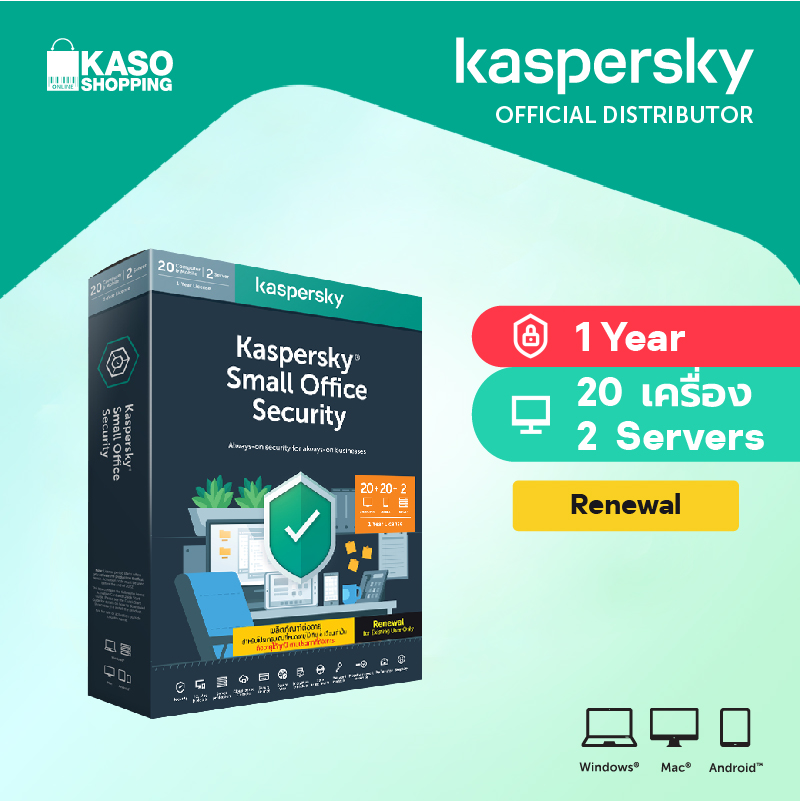 Kaspersky Small Office Security 20 PCs + 2 Server 1 Year (Renewal)