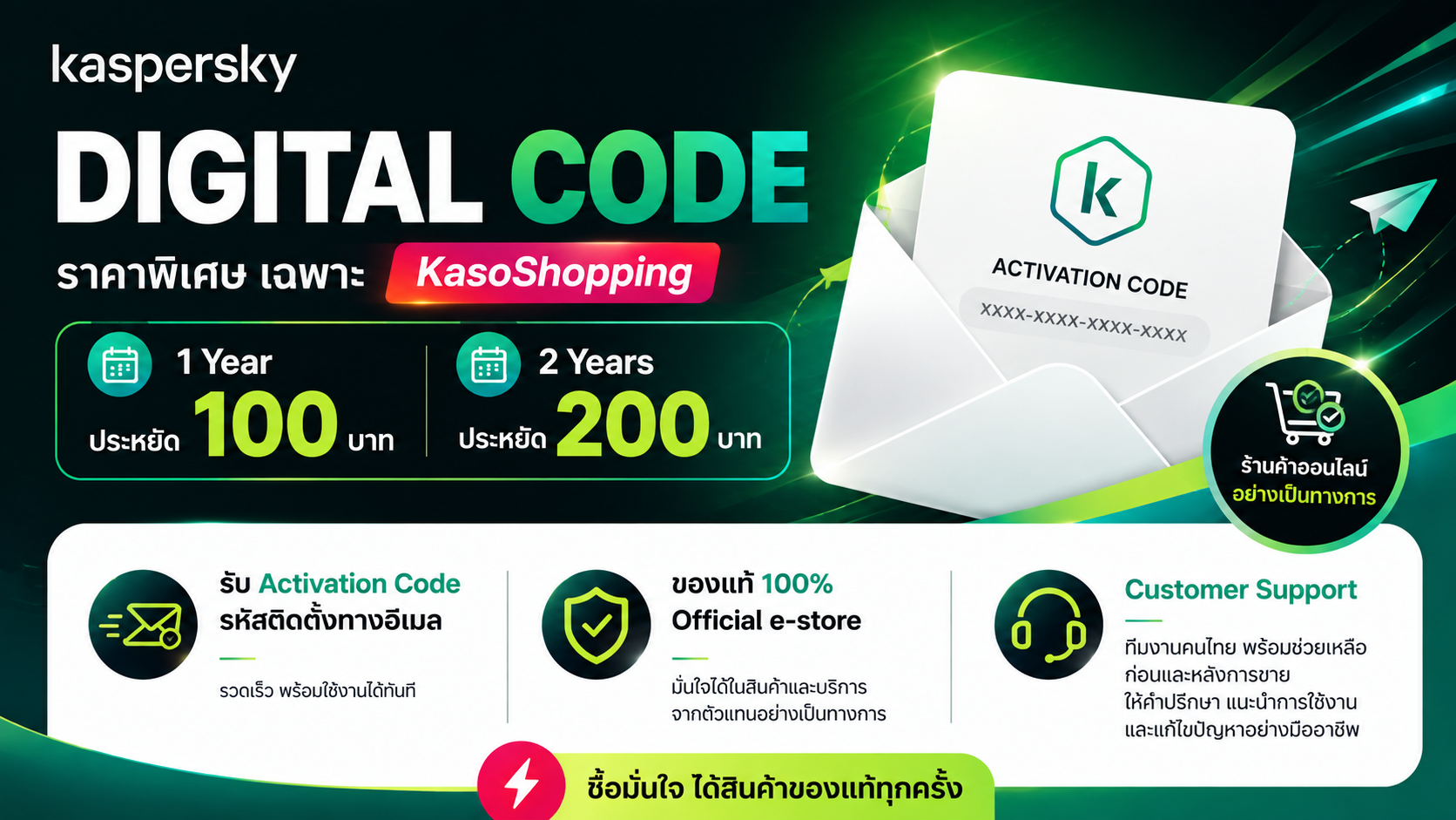 Digital Code