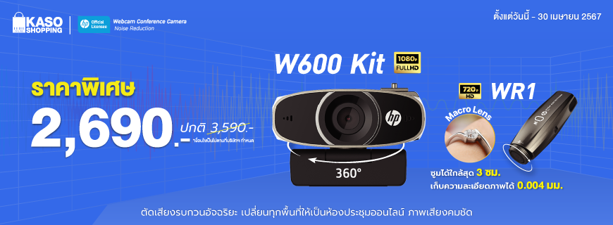 HP W600 Kit