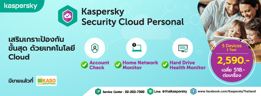 Kaspersky